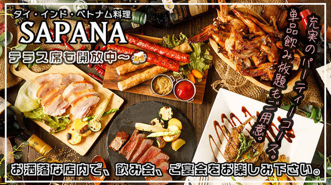 Asian Dining & Bar SAPANA - メイン写真: