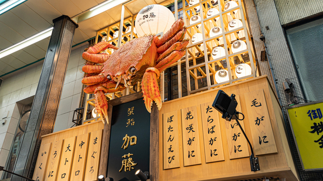 蟹鮨 加藤 - メイン写真: