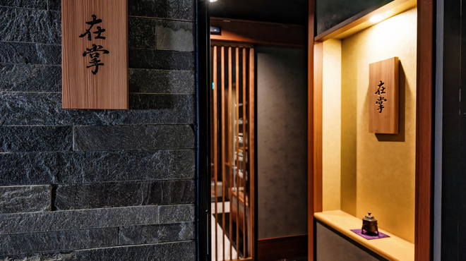 在掌 - メイン写真: