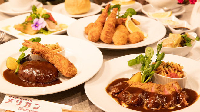 神戸ステーキ メリカン - メイン写真:
