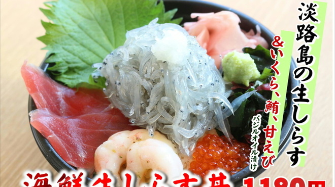 おさかな共和国 えびす丸 - 料理写真:海鮮生しらす丼
