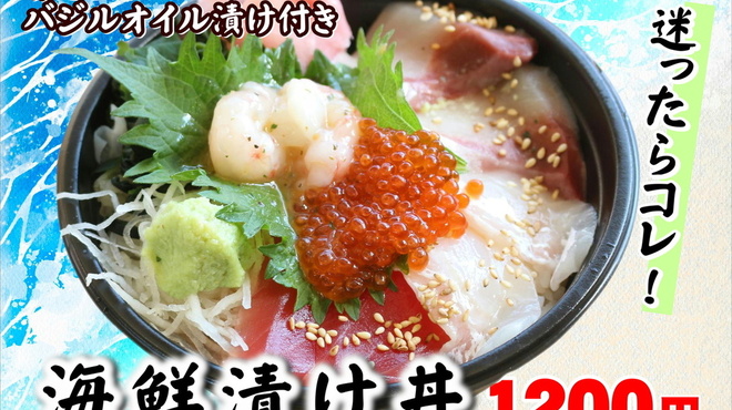 おさかな共和国 えびす丸 - 料理写真:海鮮漬け丼