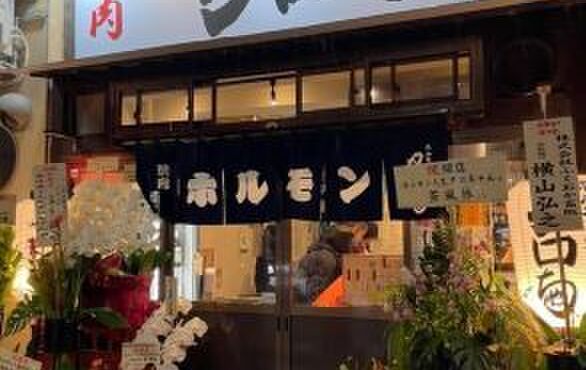 ホルモン人生タロちゃん - メイン写真: