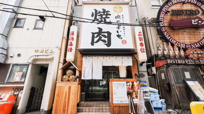 肉のよいち - メイン写真:外観