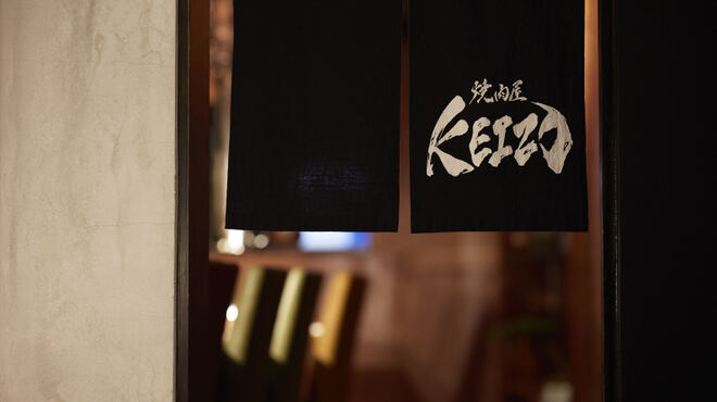 焼肉屋 KEIZO - メイン写真: