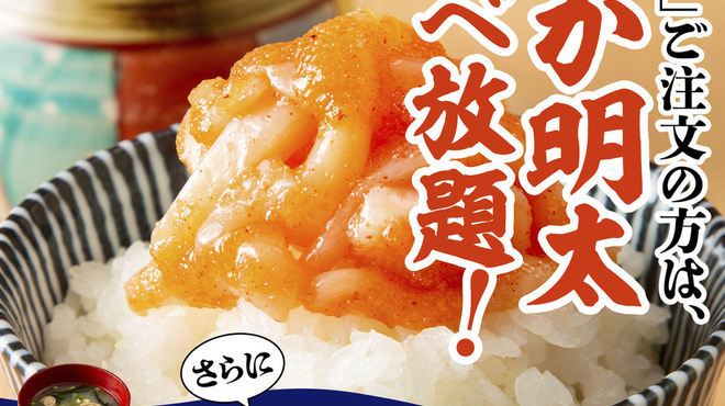 どんぶり居酒屋 喜水丸 - メイン写真: