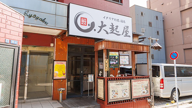 大起屋 - メイン写真: