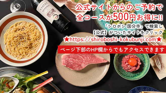 大人の食堂 シロボシ - メイン写真: