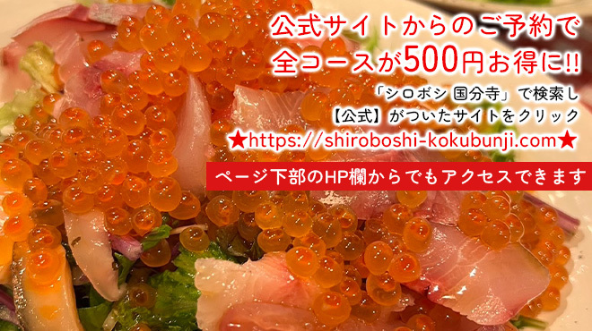 大人の食堂 シロボシ - メイン写真: