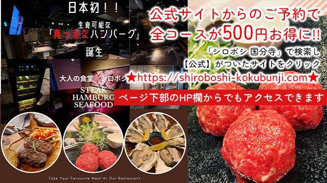 大人の食堂 シロボシ - メイン写真: