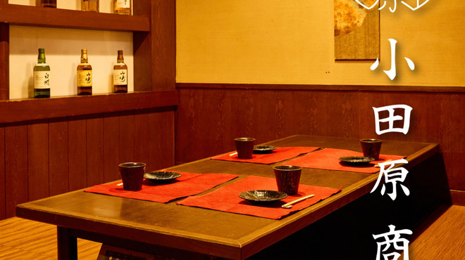 小田原商店 - メイン写真: