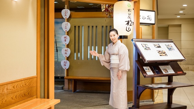 京懐石とゆば料理 松山閣 - メイン写真: