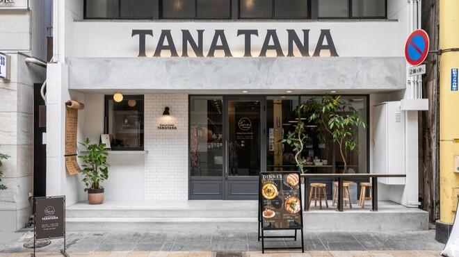 韓国ダイニング TANATANA - メイン写真: