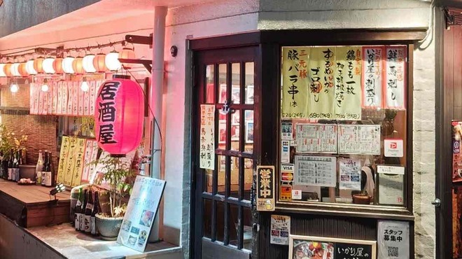 居酒屋 いかり屋 - メイン写真: