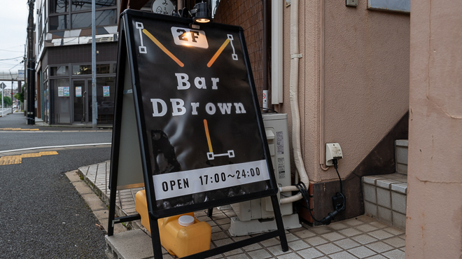 Burger DBrown - メイン写真: