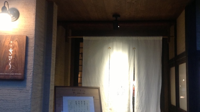 割烹 きさら - 外観写真:玄関