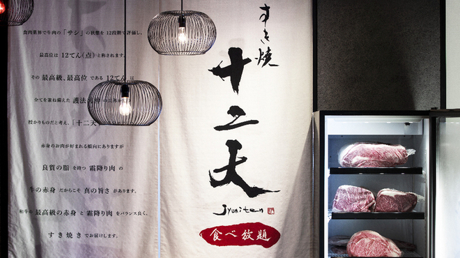 吃到飽 壽喜燒十二天 廣尾