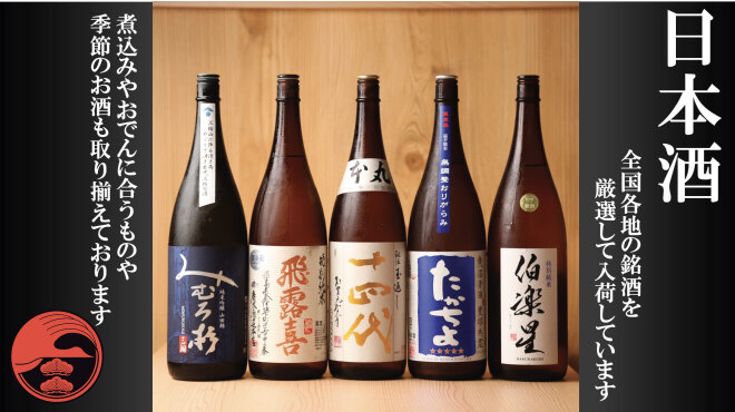 肉と魚がうまい酒場 ニューツルマツ - メイン写真: