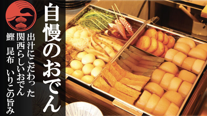 肉と魚がうまい酒場 ニューツルマツ - メイン写真: