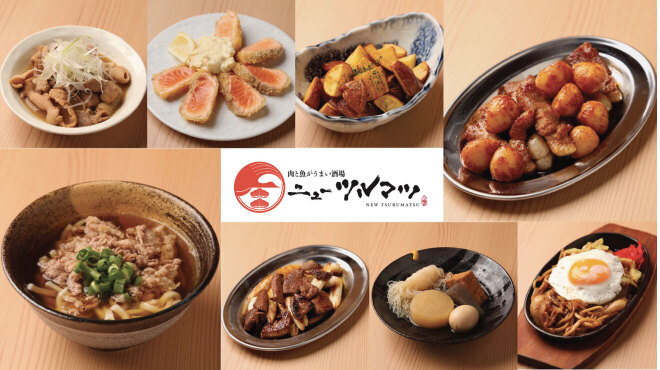 肉と魚がうまい酒場 ニューツルマツ - メイン写真:
