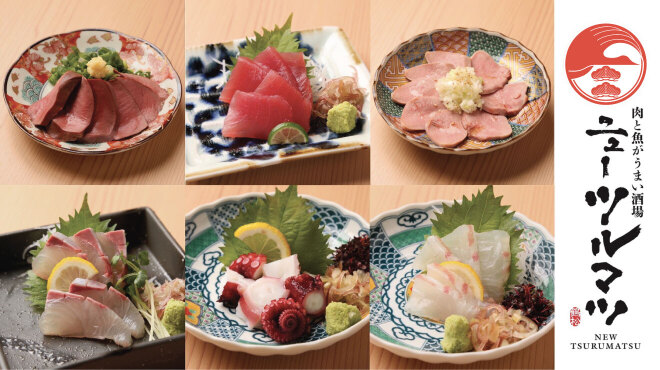 肉と魚がうまい酒場 ニューツルマツ - メイン写真: