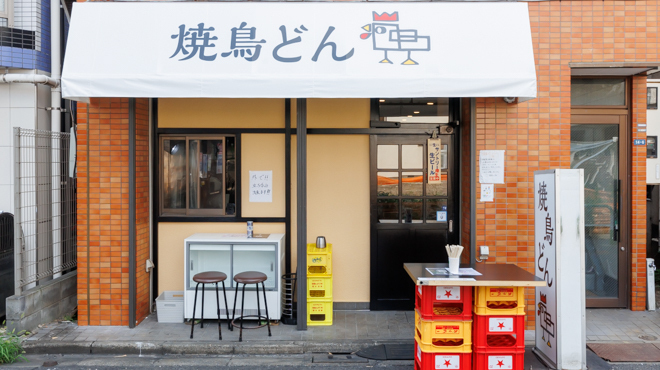 焼鳥どん - メイン写真:外観
