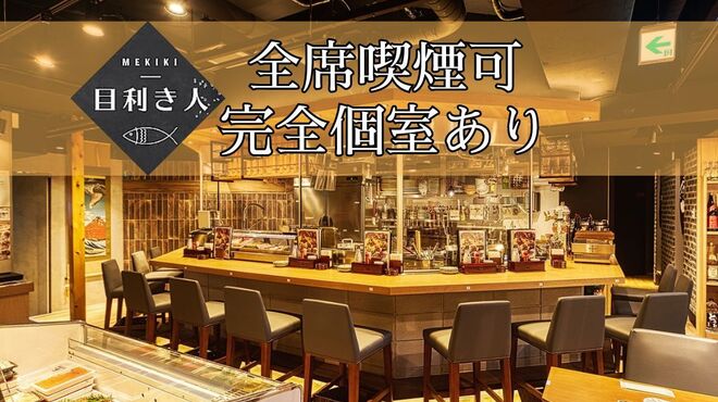 TOKYO FISHERMAN'S WHARF UOHIDE - メイン写真: