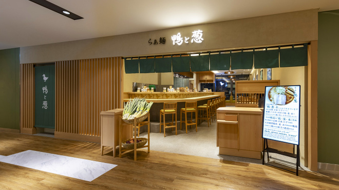 らぁ麺 鴨と葱  - メイン写真: