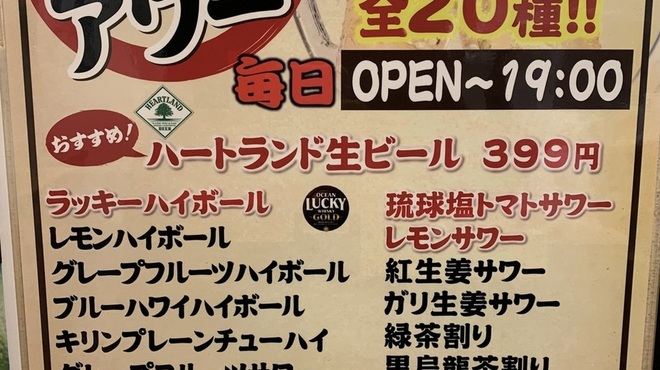 やきとん えん家 - メイン写真: