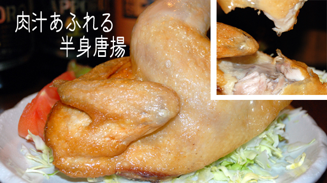 鳥半 魚半 成田 鳥料理 食べログ