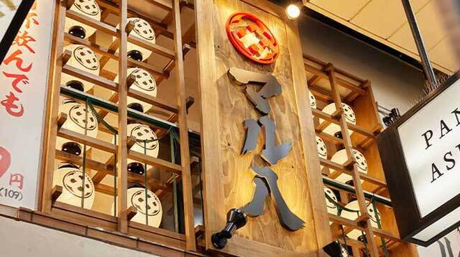 Taishu Sakaba Maru Hachi Matsuyama Ookaido Ten