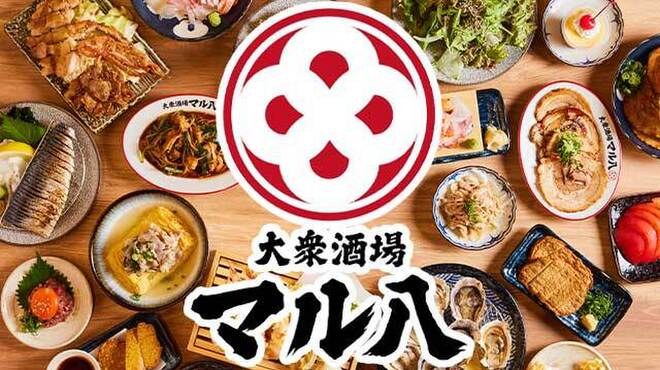 Taishu Sakaba Maru Hachi Matsuyama Ookaido Ten