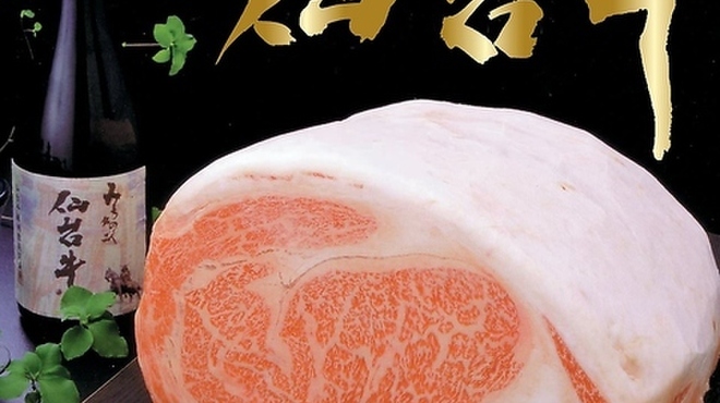 名物家 - メイン写真: