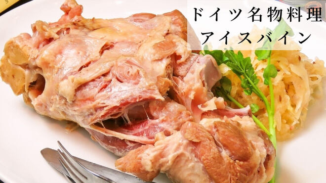 ドイツ居酒屋 JSレネップ - メイン写真:
