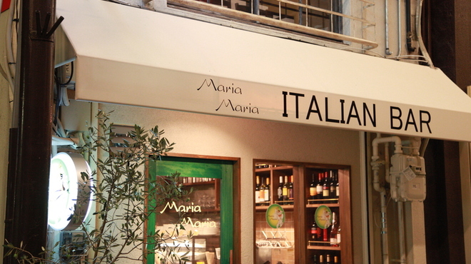 イタリアン酒場 ＭａｒｉａＭａｒｉａ - メイン写真: