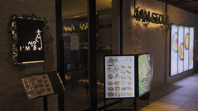 IAMSEOUL - メイン写真: