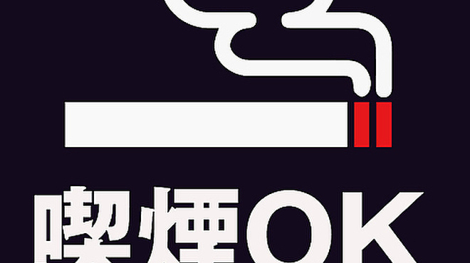 魚吉 - メイン写真: