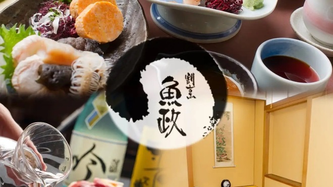 割烹 魚政 - 料理写真: