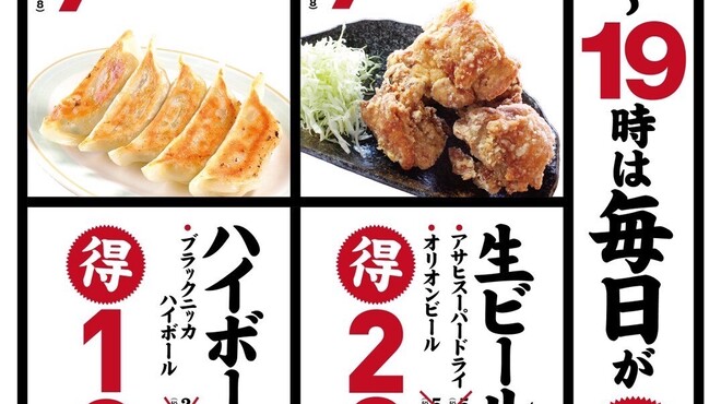 久茂地 免許皆伝酒場 - メイン写真: