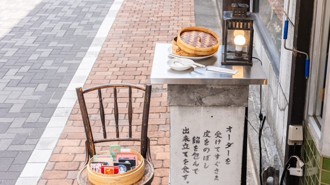 小籠包マニア - メイン写真: