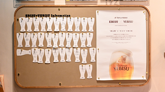 TAPS BY YEBISU - メイン写真:お客様のコミュニケーションボード