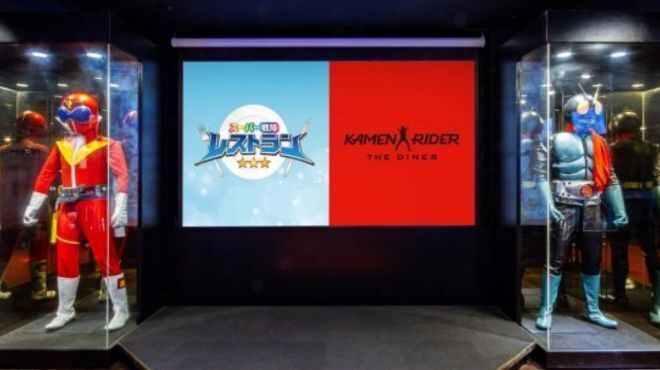 仮面ライダー ザ ダイナー - メイン写真: