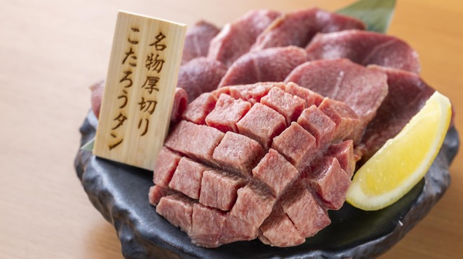 焼肉ホルモン こたろう - メイン写真: