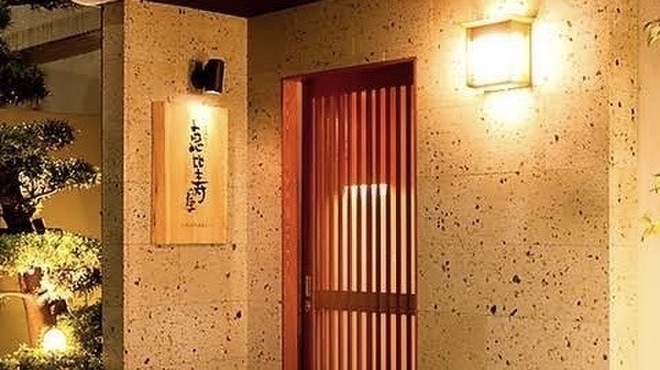 恵比寿屋 HANARE - メイン写真: