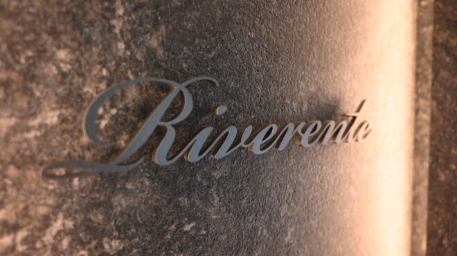 Riverente - メイン写真: