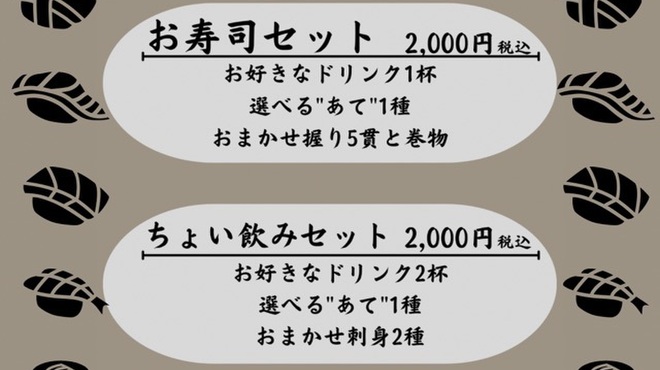 魚と魚 - メイン写真: