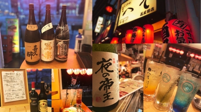 立呑処　へそ - メイン写真: