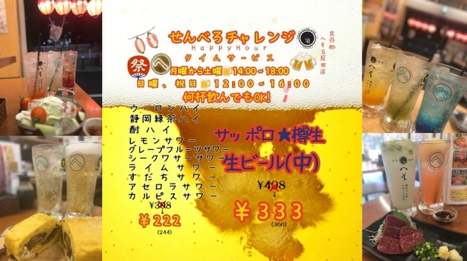 立呑処　へそ - メイン写真: