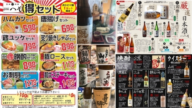 立呑処　へそ - メイン写真: