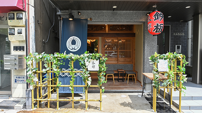 呑輝 - メイン写真:外観